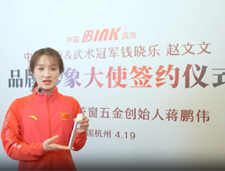 中国宾克与武术冠军赵文文