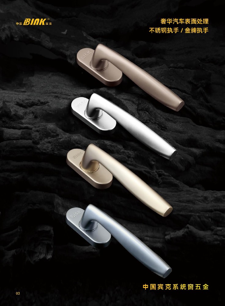 不锈钢金牌执手