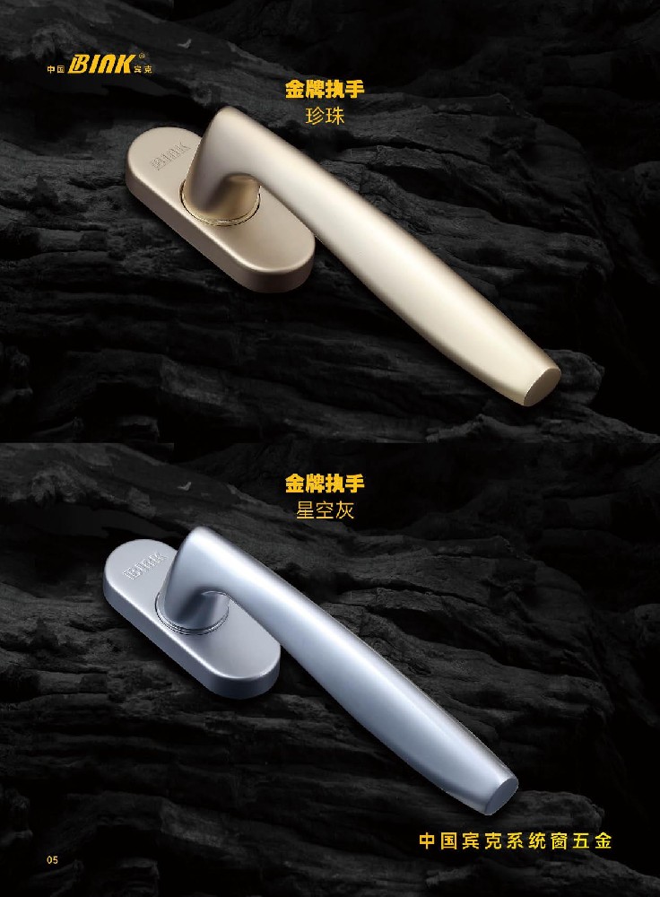 不锈钢金牌执手珍珠