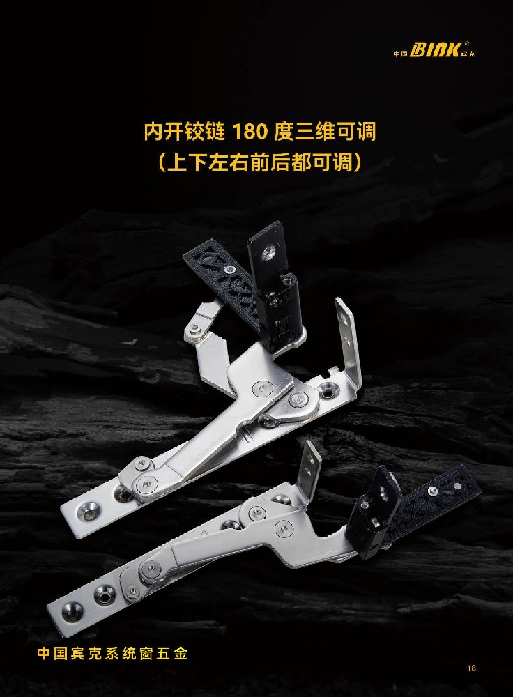 内开铰链180度三维可调