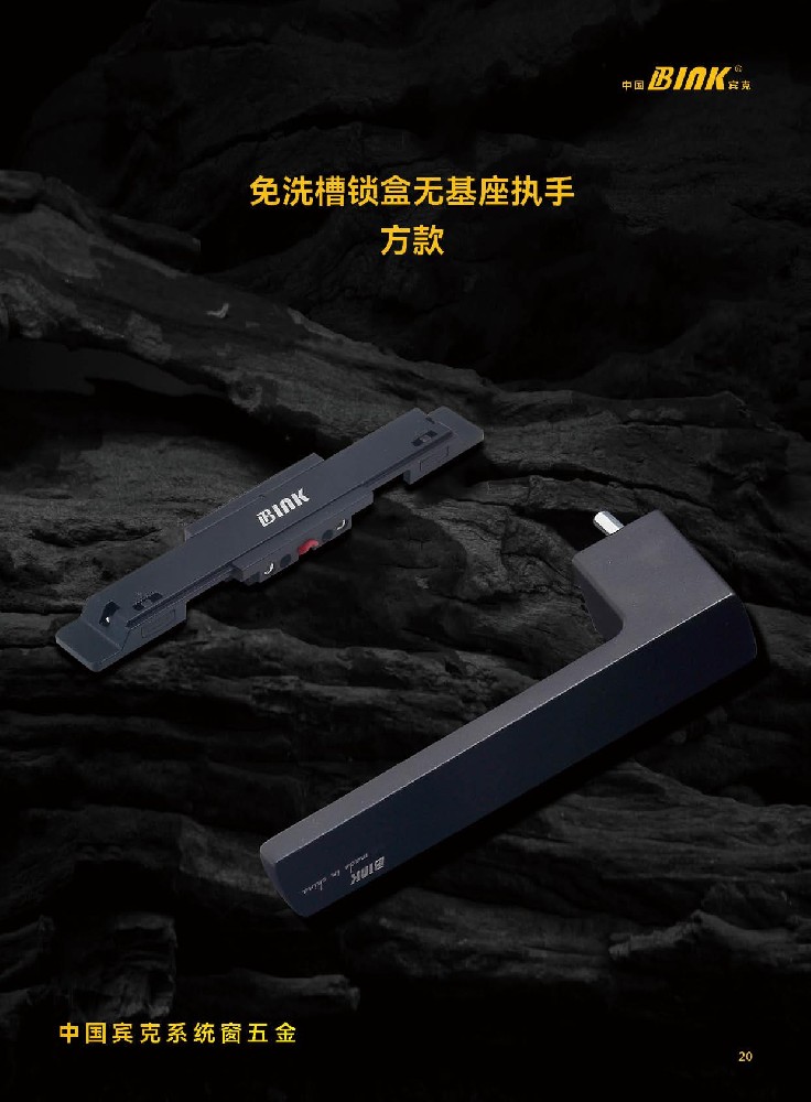 免洗槽锁盒无基座执手方款