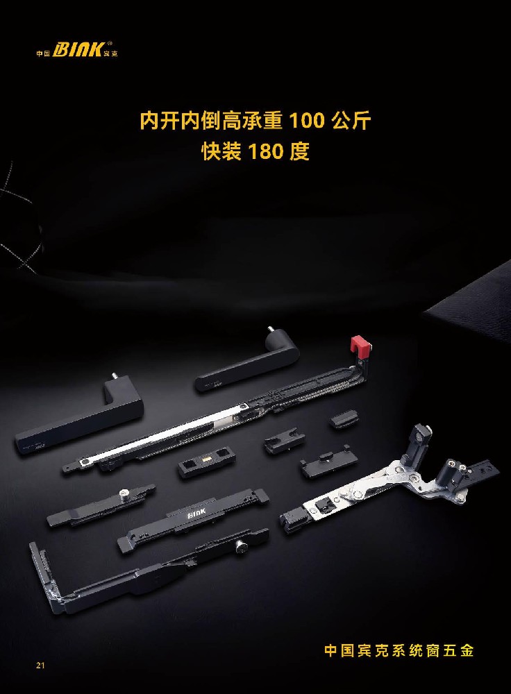 内开内倒高承重100公斤快装180度