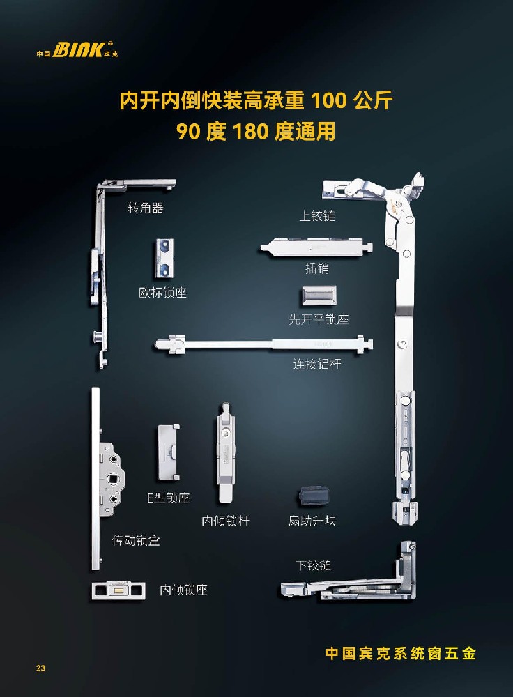 内开内倒高承重100公斤快装90度180度通用